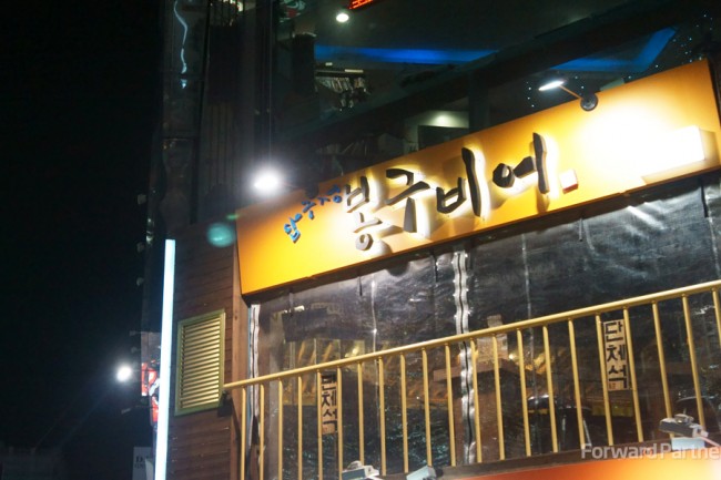 봉구비어 (서면점)