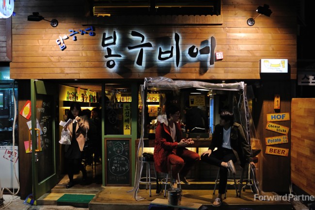 봉구비어 (문현점)
