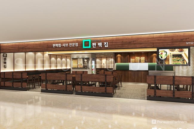 편백집 (롯데백화점창원점)